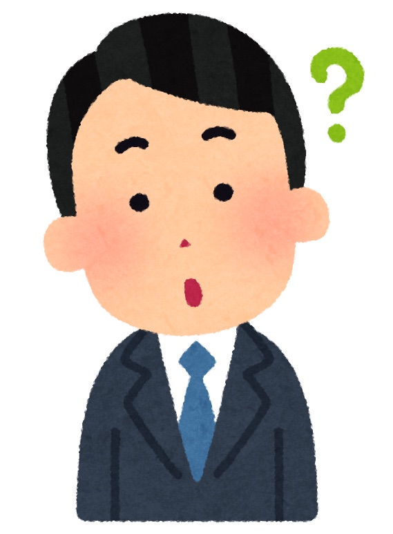 疑問を浮かべる男性のイラスト