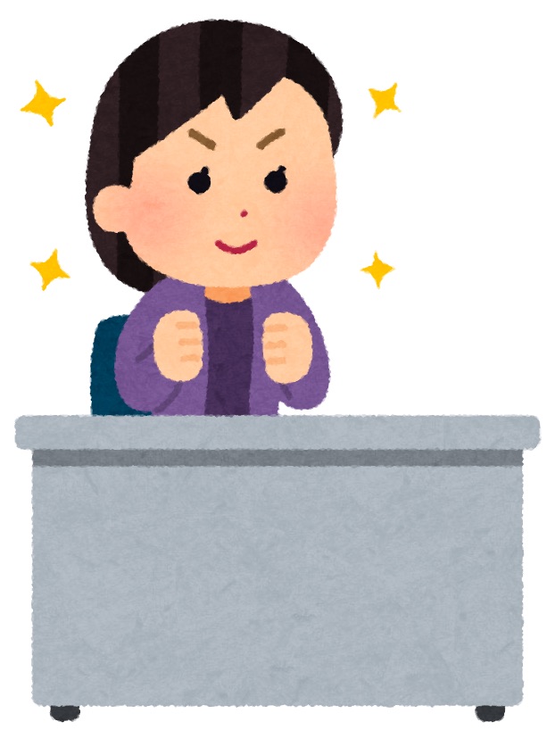 やる気が漲っている女性